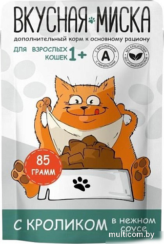 Вкусная миска С кроликом в соусе (24x85г)