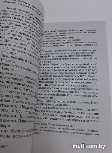 Книга издательства АСТ. Тьма, – и больше ничего 9785171537203 (Кинг С.)