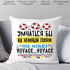 Декоративная подушка Print Style Умчаться бы на южный пляж, под музыку voyage-voyage 40x40plat277