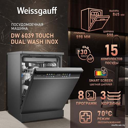 Отдельностоящая посудомоечная машина Weissgauff DW 6039 Touch Dual Wash Inox