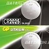 Батарейки GP Lithium CR2025 5 шт.