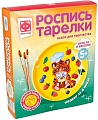 Набор для рисования Фантазер Роспись тарелки Кулинар 717058