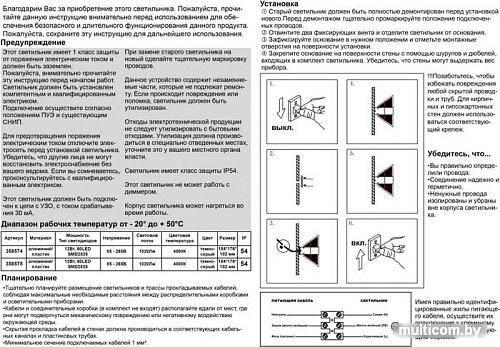 Уличный настенный светильник Novotech Kaimas 358575