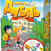 Настольная игра Нескучные игры Дубль. Школа 8578