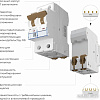 Выключатель автоматический Werkel 2P 40 A C 4.5 кА W902P404