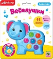Интерактивная игрушка Азбукварик Веселушки. Слонёнок 4630027290229