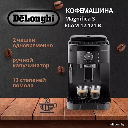 Кофемашина DeLonghi Magnifica S ECAM12.121.B