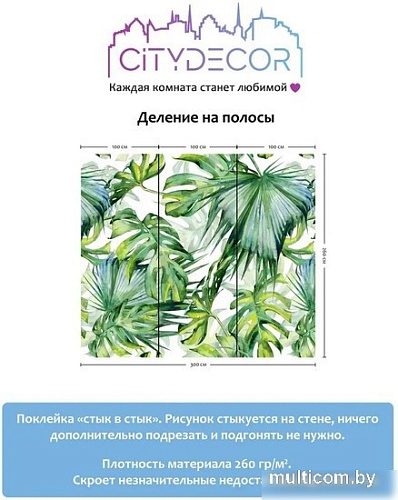 Фотообои Citydecor Абстракция 113 300x260