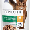 Пресервы Perfect Fit Sterile с курицей в соусе 85 г