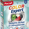 Paclan Color Expert Для предотвращения окрашивания (20 шт)