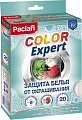 Paclan Color Expert Для предотвращения окрашивания (20 шт)