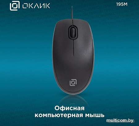 Мышь Oklick 195M (черный)
