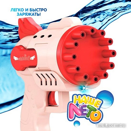 Пистолет для создания мыльных пузырей Bondibon Наше Лето. Мыльная пушка ВВ5424