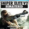 Игра Sniper Elite v2 Remastered для PlayStation 4