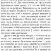 Книга издательства Попурри. Крывавы патоп (Тарасау К.)