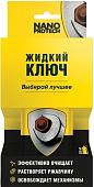 Nanoprotech Жидкий ключ NPJK0027