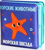 Игрушка для ванной Крошка Я Морские животные 5084652