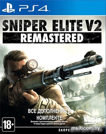 Игра Sniper Elite v2 Remastered для PlayStation 4