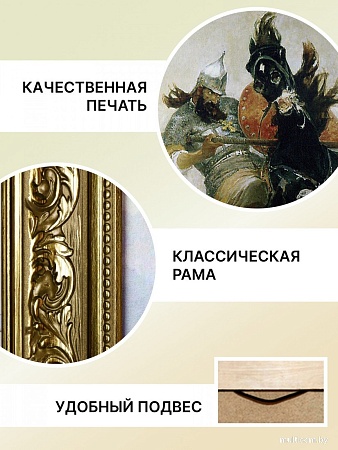 Картина Декарт 8Л3779