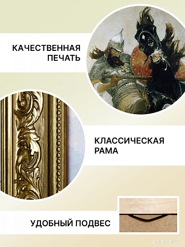 Картина Декарт 8Л3779