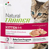 Корм для кошек Trainer Natural Kitten Fresh Chicken 0.3 кг
