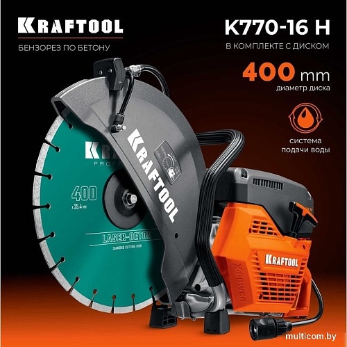 Бензорез KRAFTOOL K770-16 H