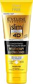 Eveline Cosmetics Slim Extreme 4D высококонцентрированная 250 мл