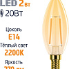 Светодиодная лампочка Фотон LED FL B35 2W E14 2200K (серия Декор)