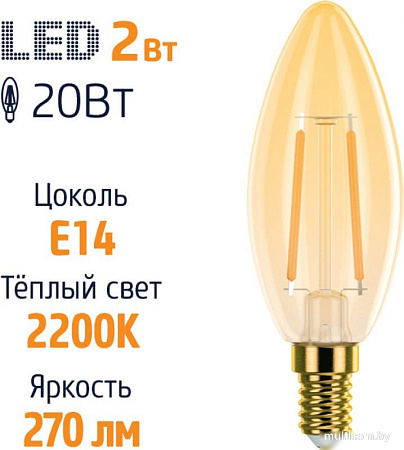 Светодиодная лампочка Фотон LED FL B35 2W E14 2200K (серия Декор)