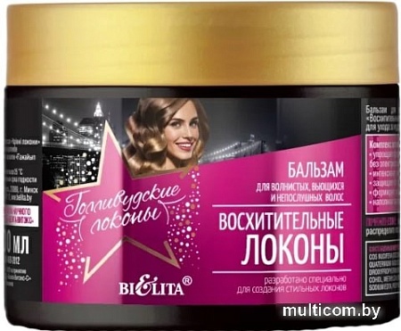 Belita Бальзам Восхитительные локоны 300 мл