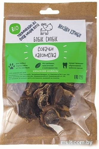 Лакомство для собак Бобик Снобик Желудки куриные сушеные