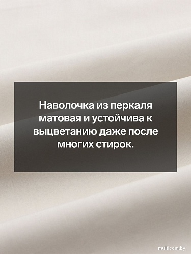 Постельное белье Sima-Land Percale 10445169 (молочный)