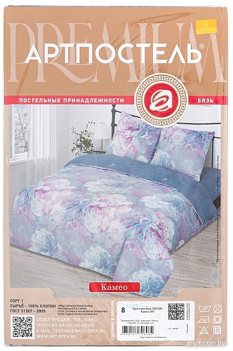 Постельное белье АртПостель Камео 209 (220x240)