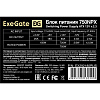 ExeGate 750NPX EX292180RUS-S