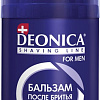 Бальзам после бритья Deonica For Men ультракомфорт 50 мл