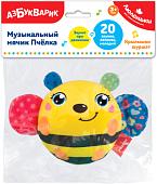 Развивающая игрушка Азбукварик Музыкальный мячик Пчелка Люленьки 2781