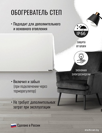 Инфракрасный обогреватель СофтТерм СТЕП-340/1.2х0.59