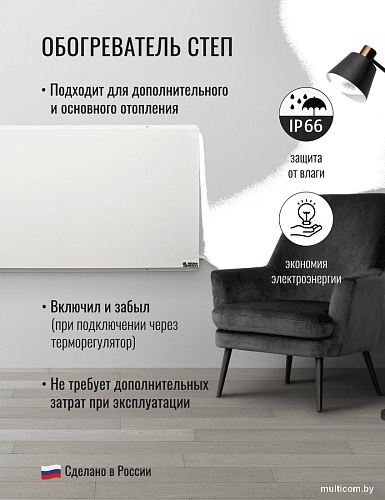 Инфракрасный обогреватель СофтТерм СТЕП-340/1.2х0.59