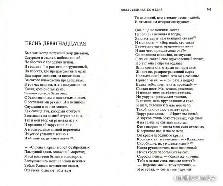 Книга издательства Азбука. Божественная Комедия (Алигьери Д.)