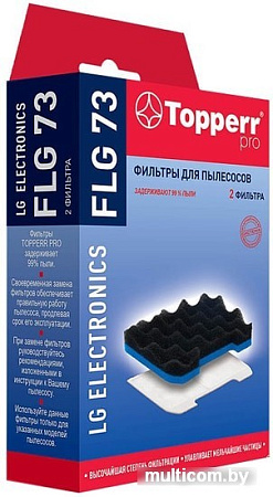 Набор фильтров Topperr FLG73