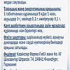 Doppelherz Актив Комплекс для сна Магний + Лаванда + Мелисса (30таблеток)