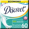 Прокладки ежедневные Discreet Deo Water Lily Multiform Trio (60 шт)