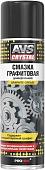 AVS Смазка универсальная графитовая 335 мл AVK-143