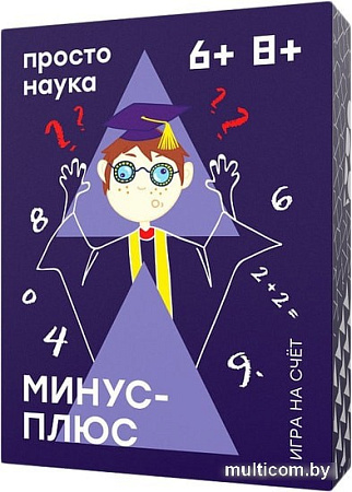 Настольная игра Простые правила Минус-плюс