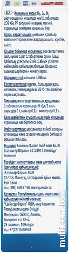Doppelherz Актив Комплекс для сна Магний + Лаванда + Мелисса (30таблеток)