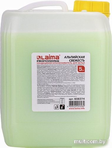 Кондиционер для белья Laima Professional Альпийская свежесть 606374 (5 л)