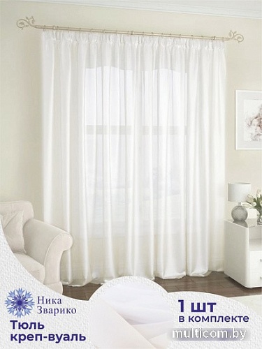 Тюль Ника Зварико Креп-вуаль Ника 5x2.5 м 333250-01 (белый)