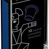 Кофе в капсулах Bonomi Blu 100% Arabica Nespresso 10 шт