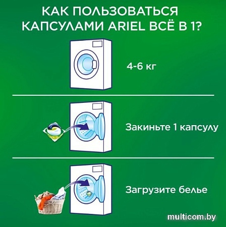 Ariel Все в 1 Горный родник (35 шт)