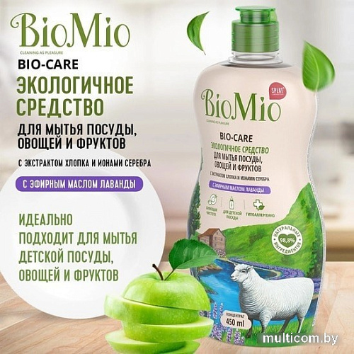 Средство для мытья посуды BioMio Bio-Care Лаванда 750 мл